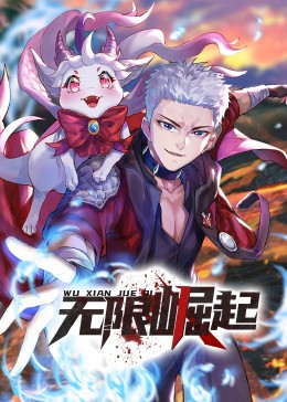 带子雄狼:向乳母车吹去的死亡之风