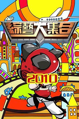 恋爱行星