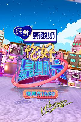 幸福密码2020