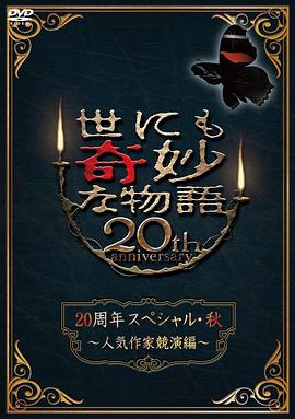 恐吓