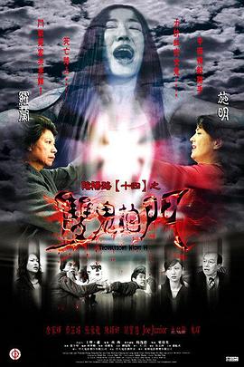 恶魔2015