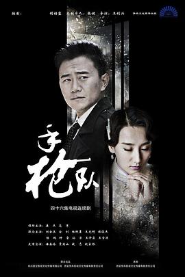 恰同学少年