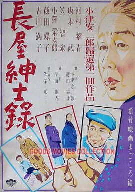 带子洪郎