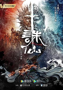 恐怖阴谋