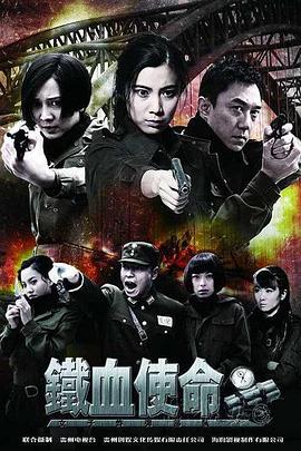 雷霆特攻队