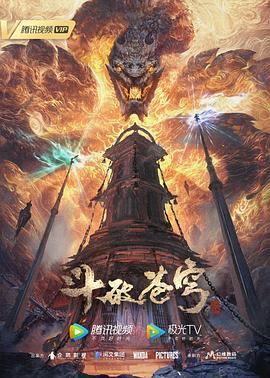 怪兽2012