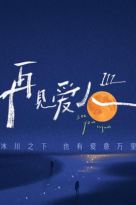 恋上周日