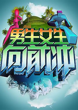 性感野兽